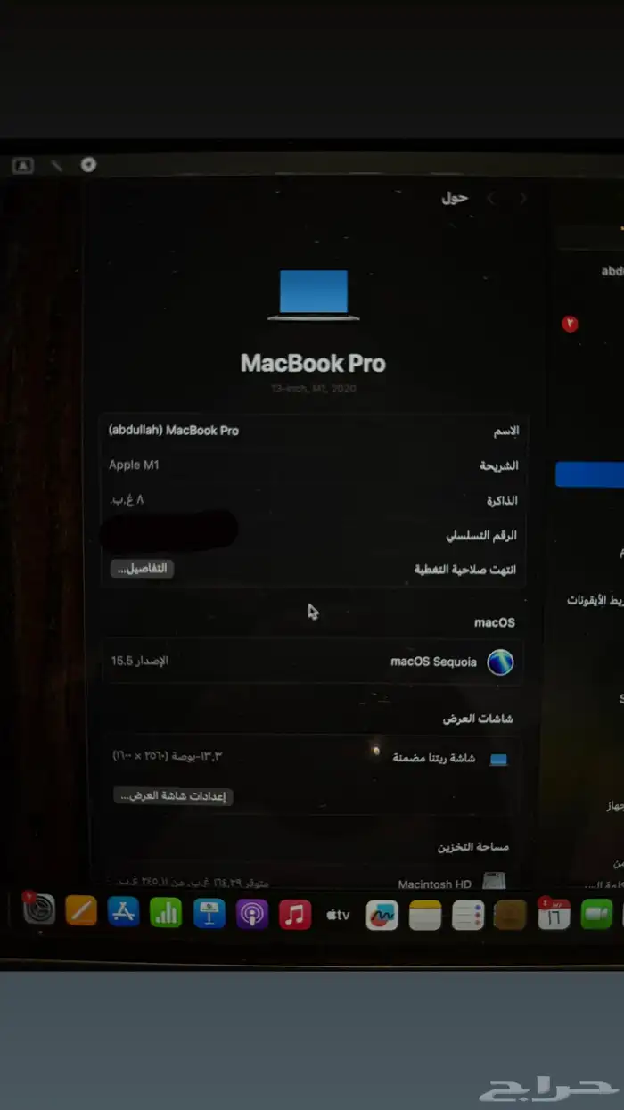لاب توب ابل 0