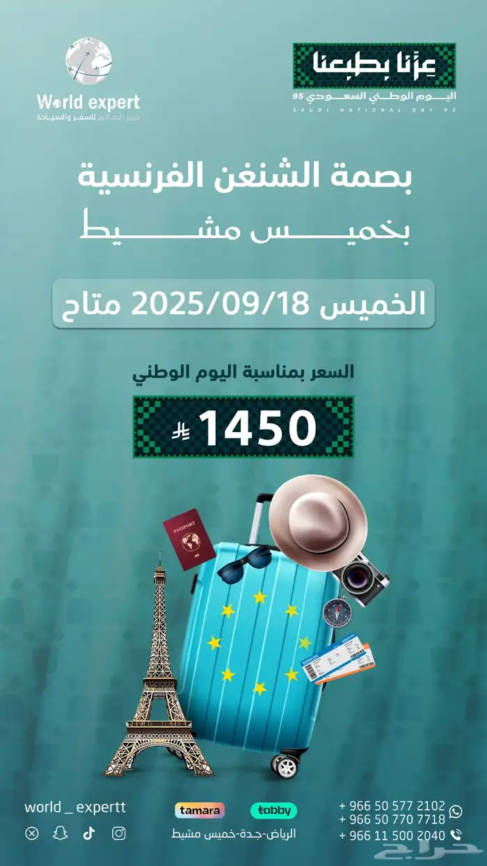 فيزا سياحية شنغن 0