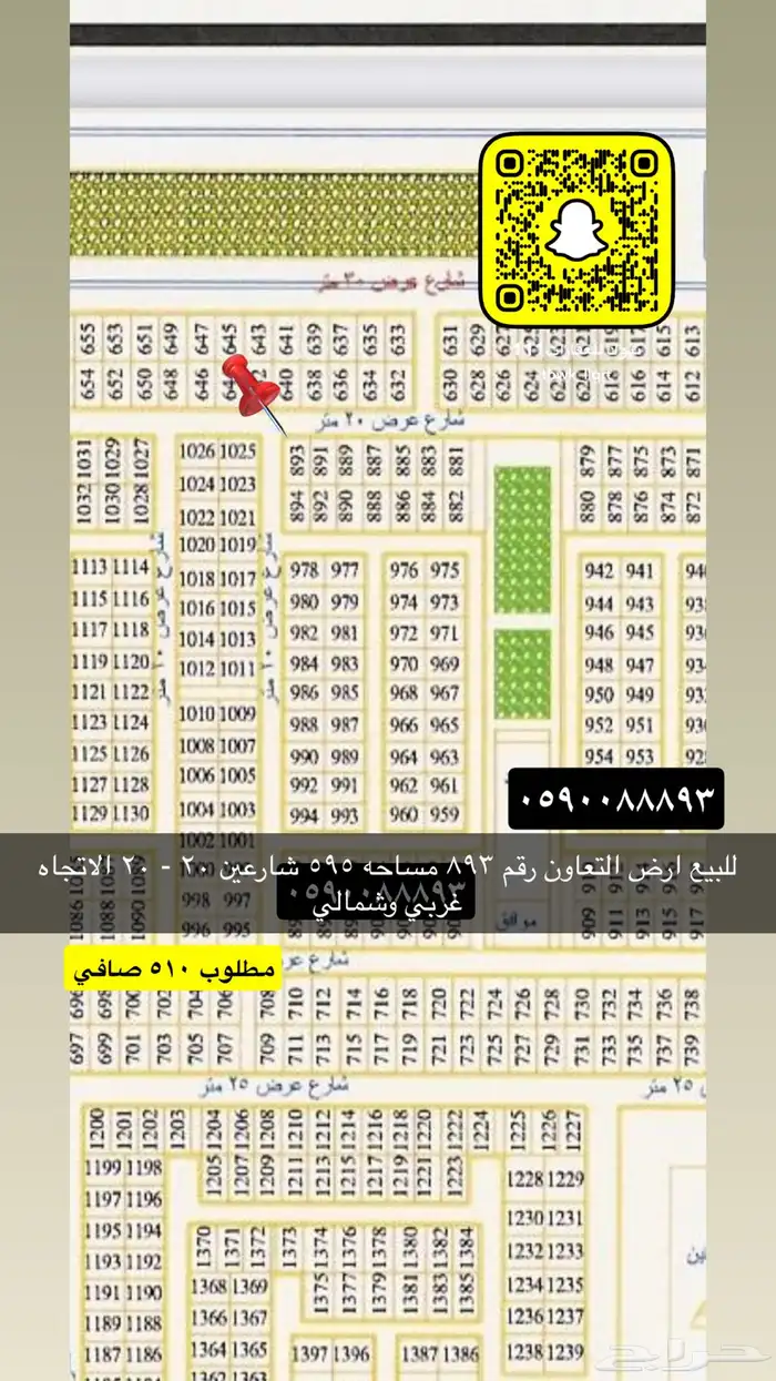 للبيع اراضي المصيف الجامعه الدخل النخيل 14