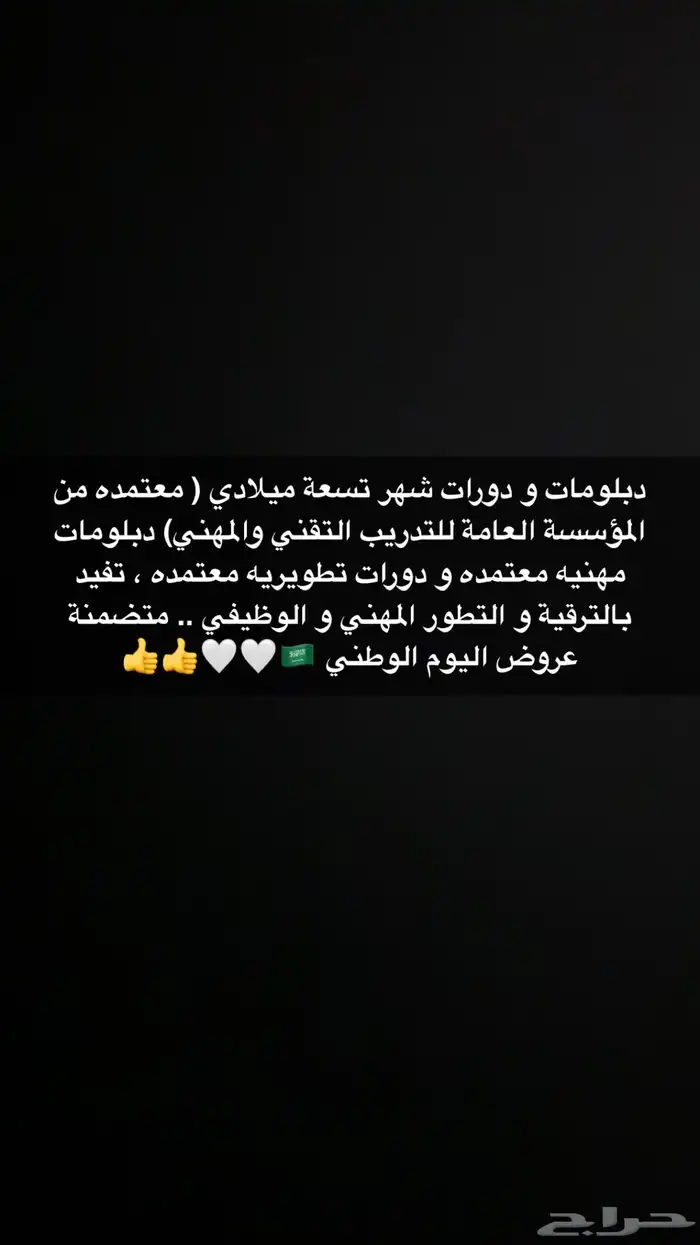 دبلومات دورات معتمده 0