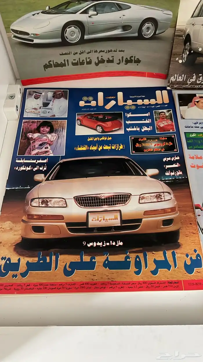 عدد 12 مجلة سيارات تواريخ قديمه وحديثه ( تم البيع ) 0