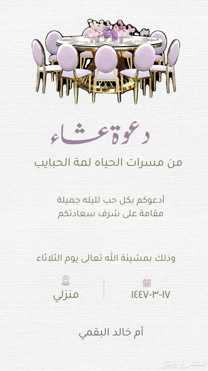 تصميم دعوات عقد قران وزواج بشارة مواليد 0