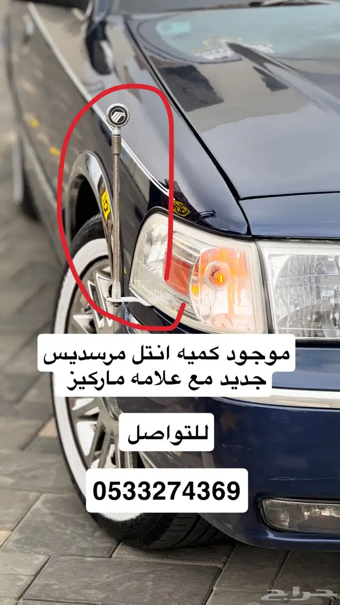 انتل ماركيز جمرك 0