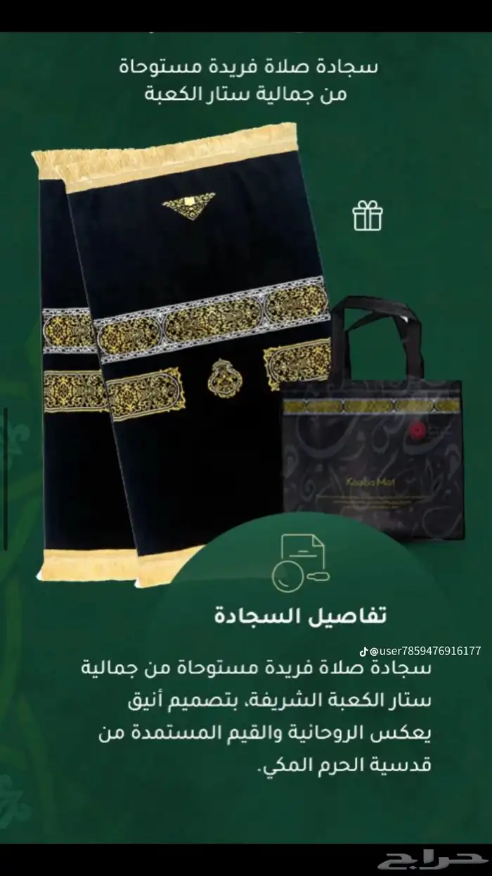 سجادت و في عرض ب منسبت اليوم الوطني 3