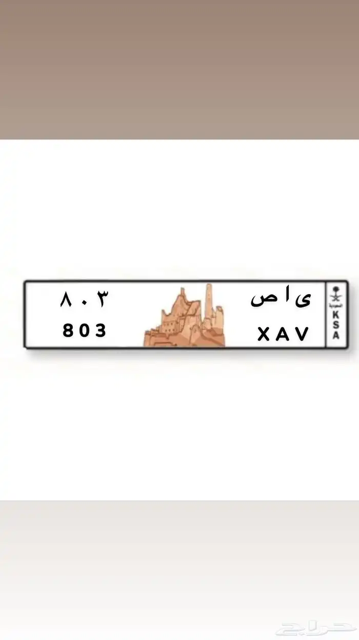 لوحة مميزة ى ا ص 803 0