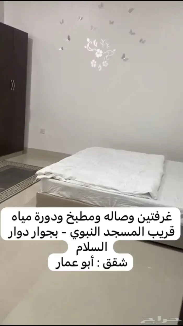 شقق مفروشة قريبة من المسجد النبوي الشريف والجامعات 20