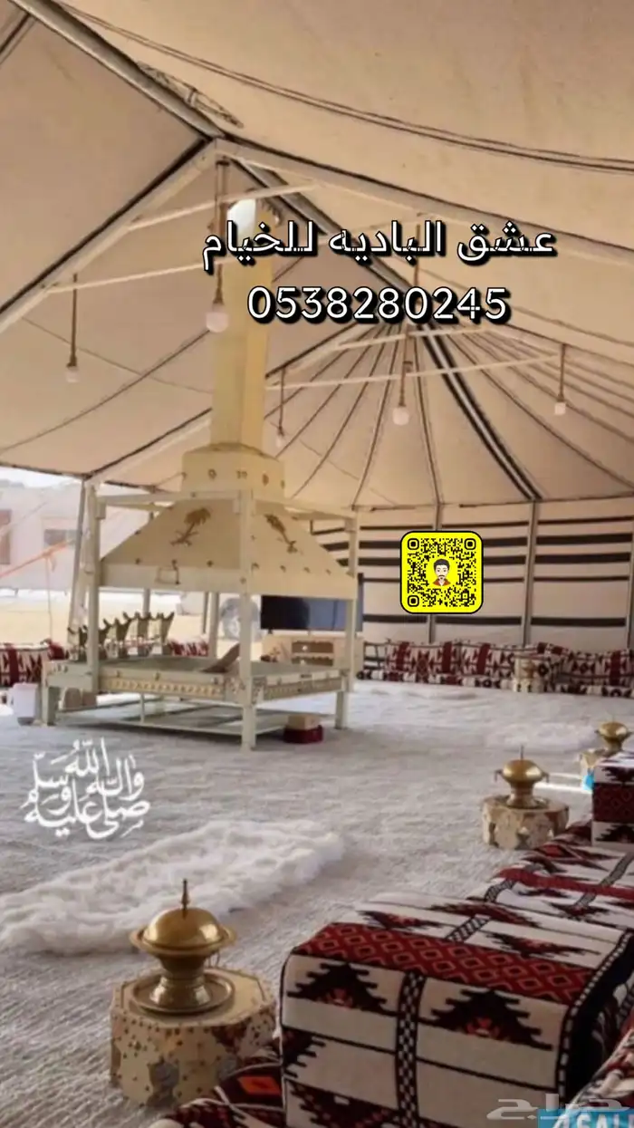لل بيوت الشعر والخيام وجميع لوازم البر - اسعار مناسبه 0