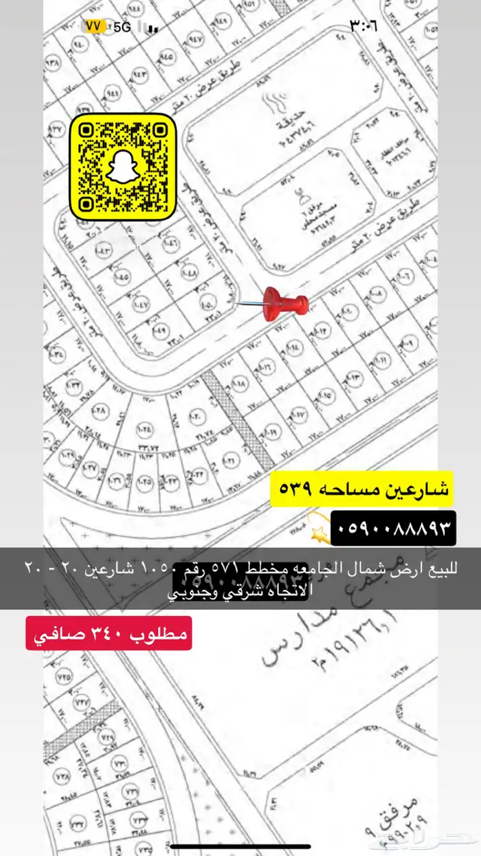 للبيع اراضي المصيف الجامعه الدخل النخيل 3