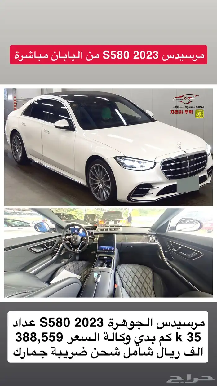 مرسيدس S400 الجوهرا استيراد من اليابان 2021 5