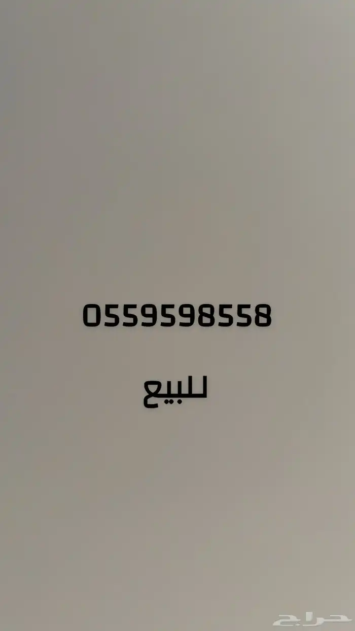 رقم مميز 0