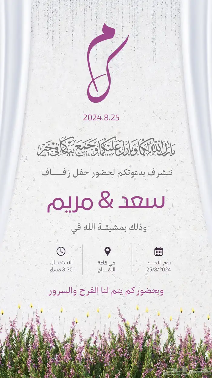 تصميم دعوات زواج ومناسبات 10