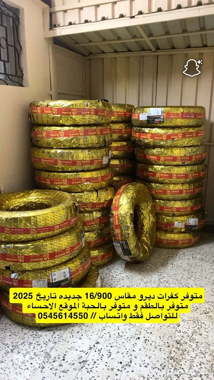 للبيع كفرات بالون مقاس 16-900 0
