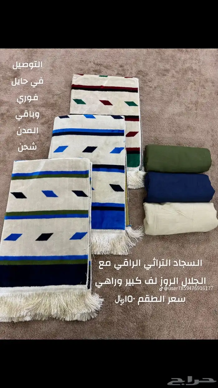 سجادت و في عرض ب منسبت اليوم الوطني 11