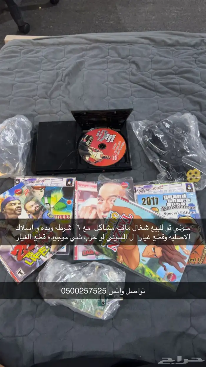 سوني تو نضيف مع اشرطه 0