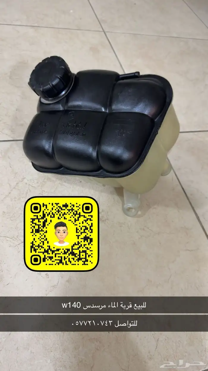 للبيع قربة ماء شبح w140 0