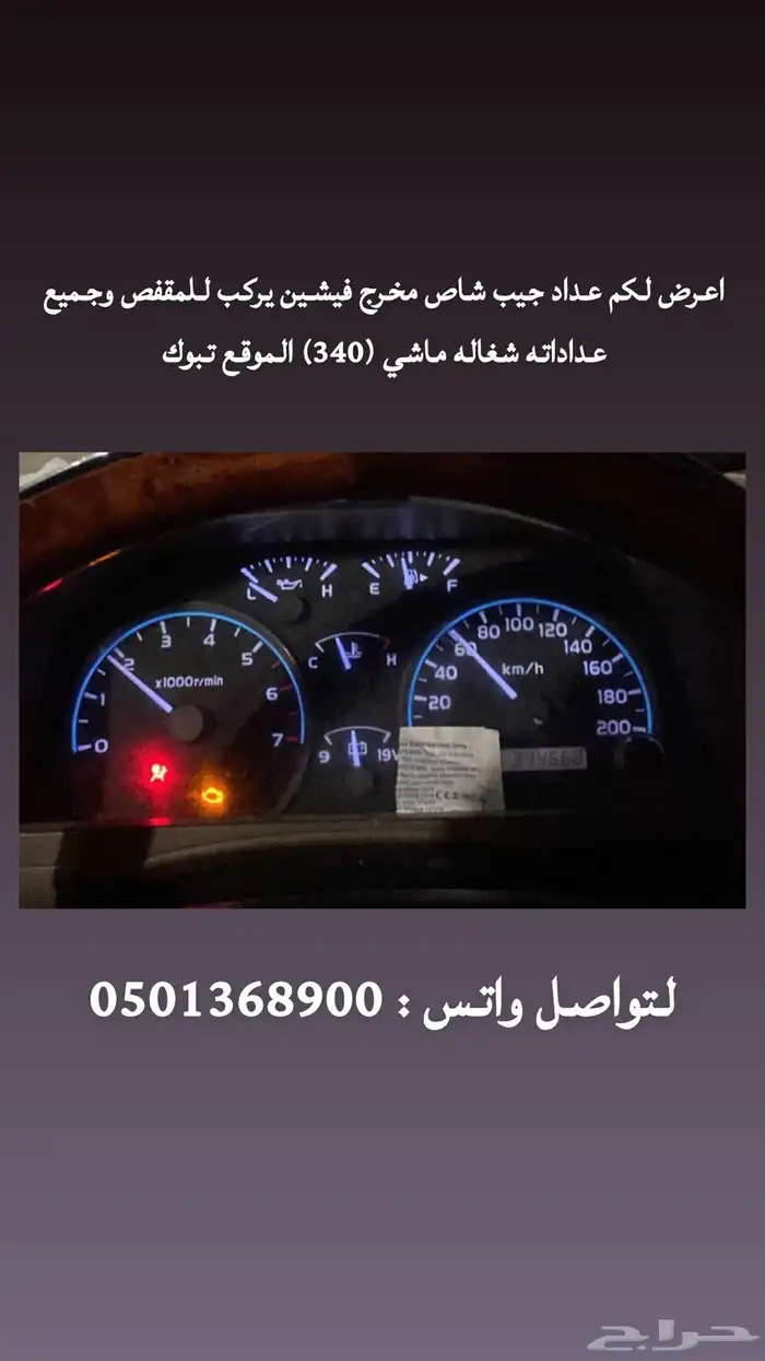 عداد جيب 0