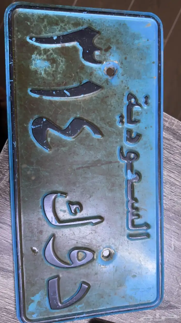 لوحة مميزه 0