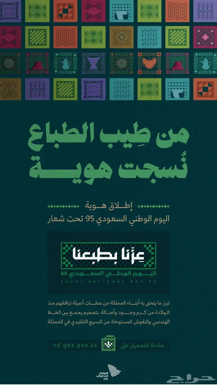 تجهيز اضاءة اليوم الوطني السعودي احجز الان 3