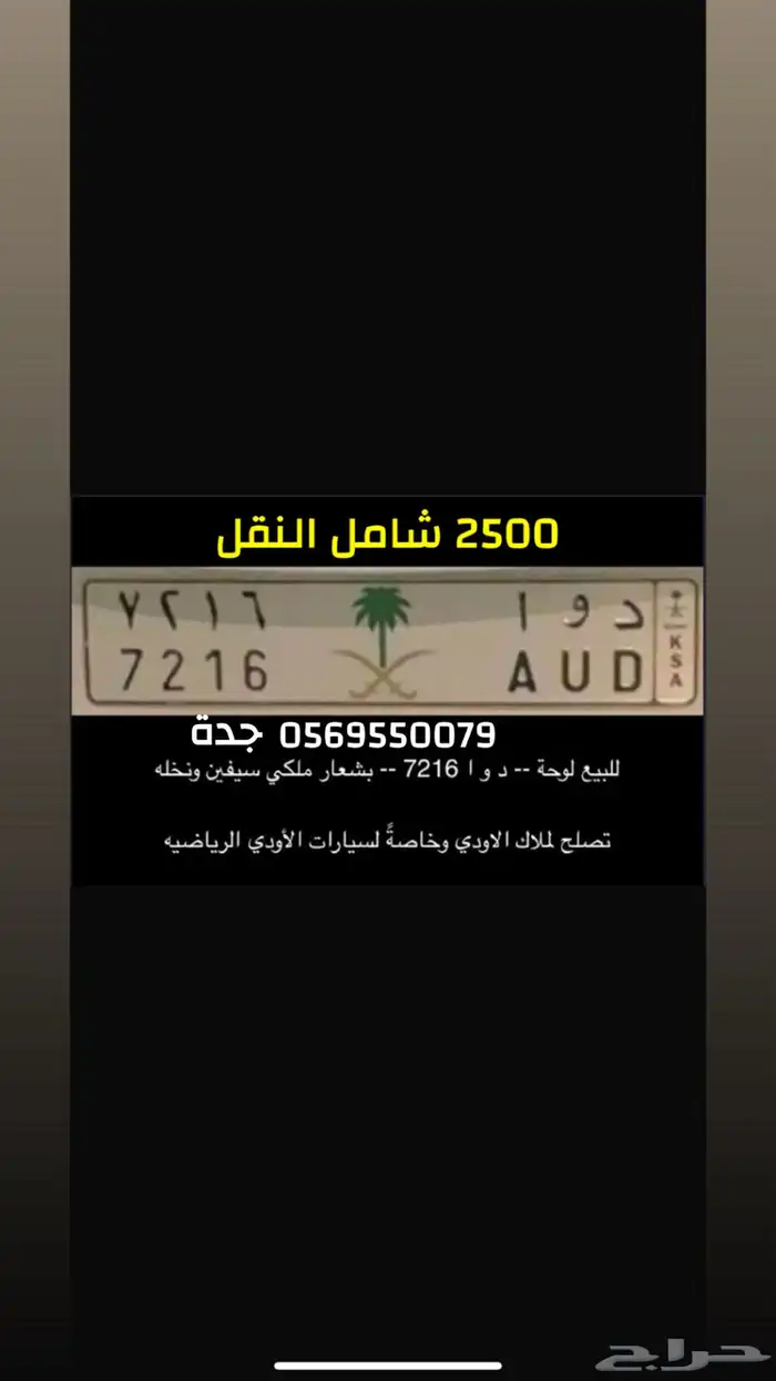 لوحة سيارة قابل لتفاوض البسيط 0