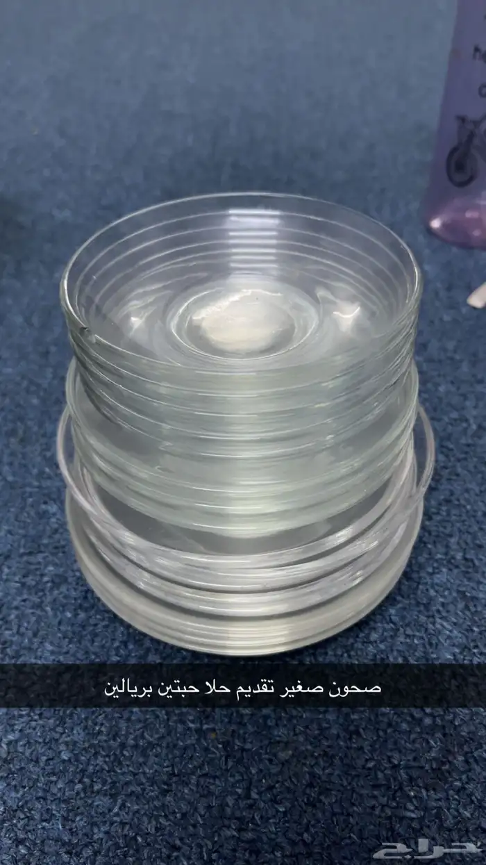 مواعين رخيص بسبب النقل واتس   مكه حي الهجرة 15