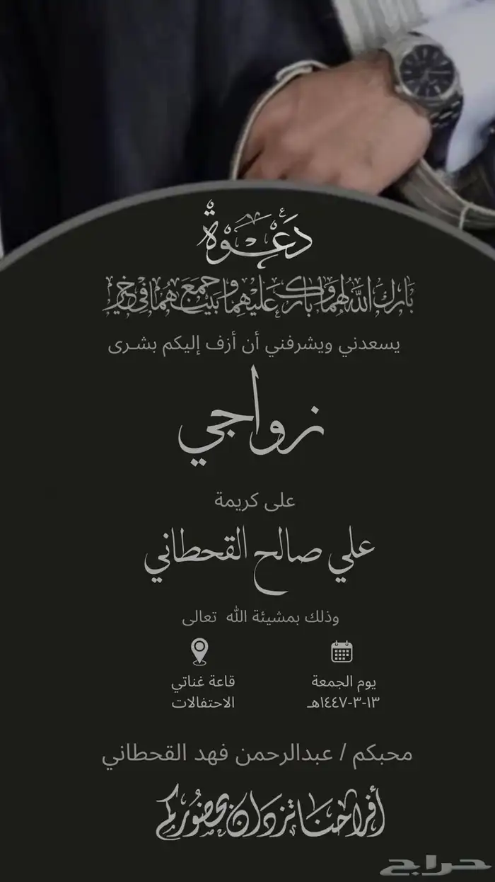 تصميم دعوات عقد قران وزواج بشارة مواليد 3