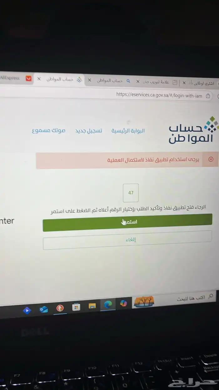 تقديم حساب مواطن وخدمات ابشر جميعها 0