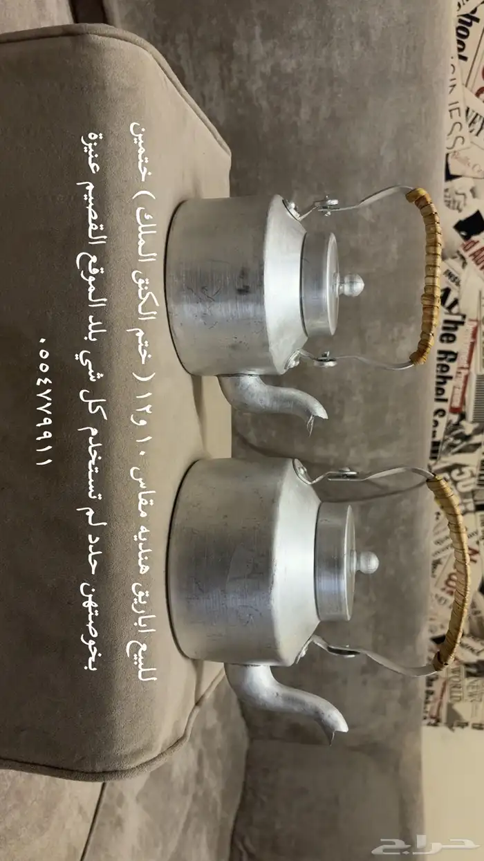 اباريق هنديه ختمين ختم الملك الكنج 10 و 12 0