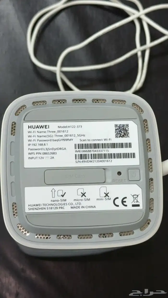 راوتر هواوي 5G كامل 3