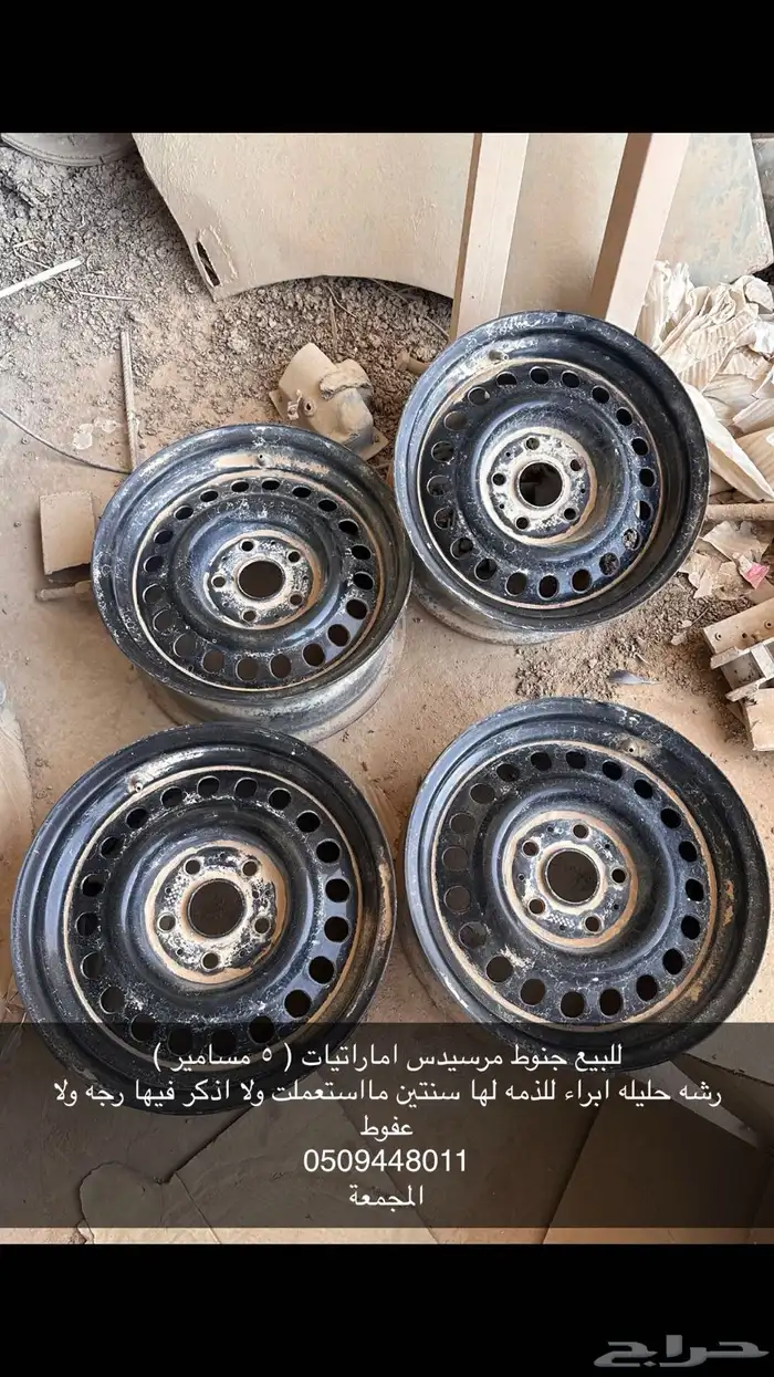 جنوط مرسيدس سوداء 5 مسامير 0