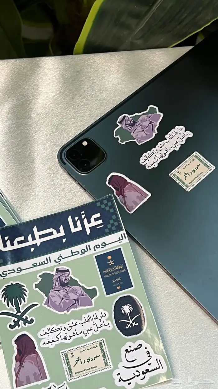 توزيعات اليوم الوطني 9