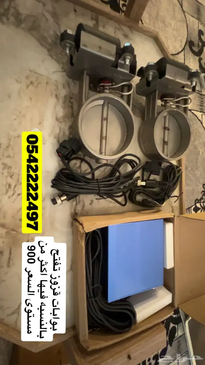 جهاز قزوز 0