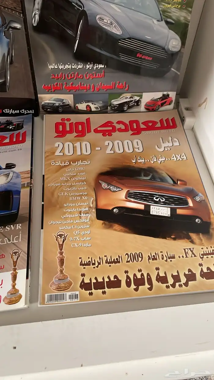 عدد 12 مجلة سيارات تواريخ قديمه وحديثه ( تم البيع ) 9