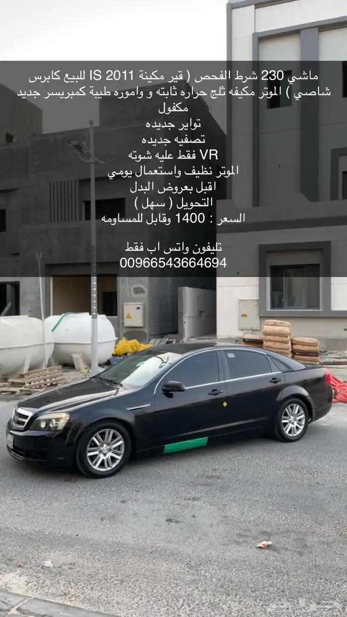 كابرس كويتي 2011 0