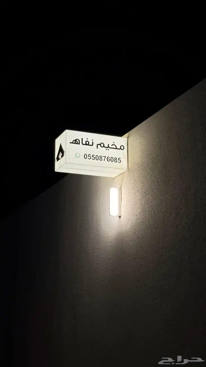 للايجار مخيم 0