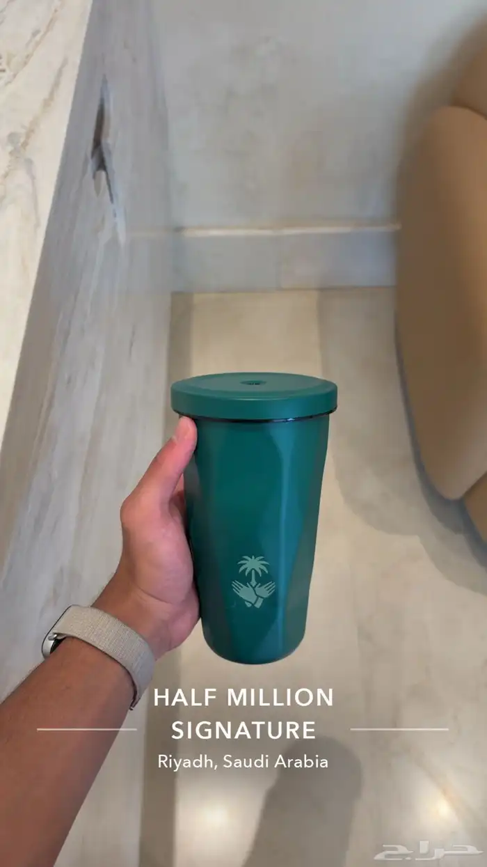 كوب هاف مليون الجديد اخضر 0