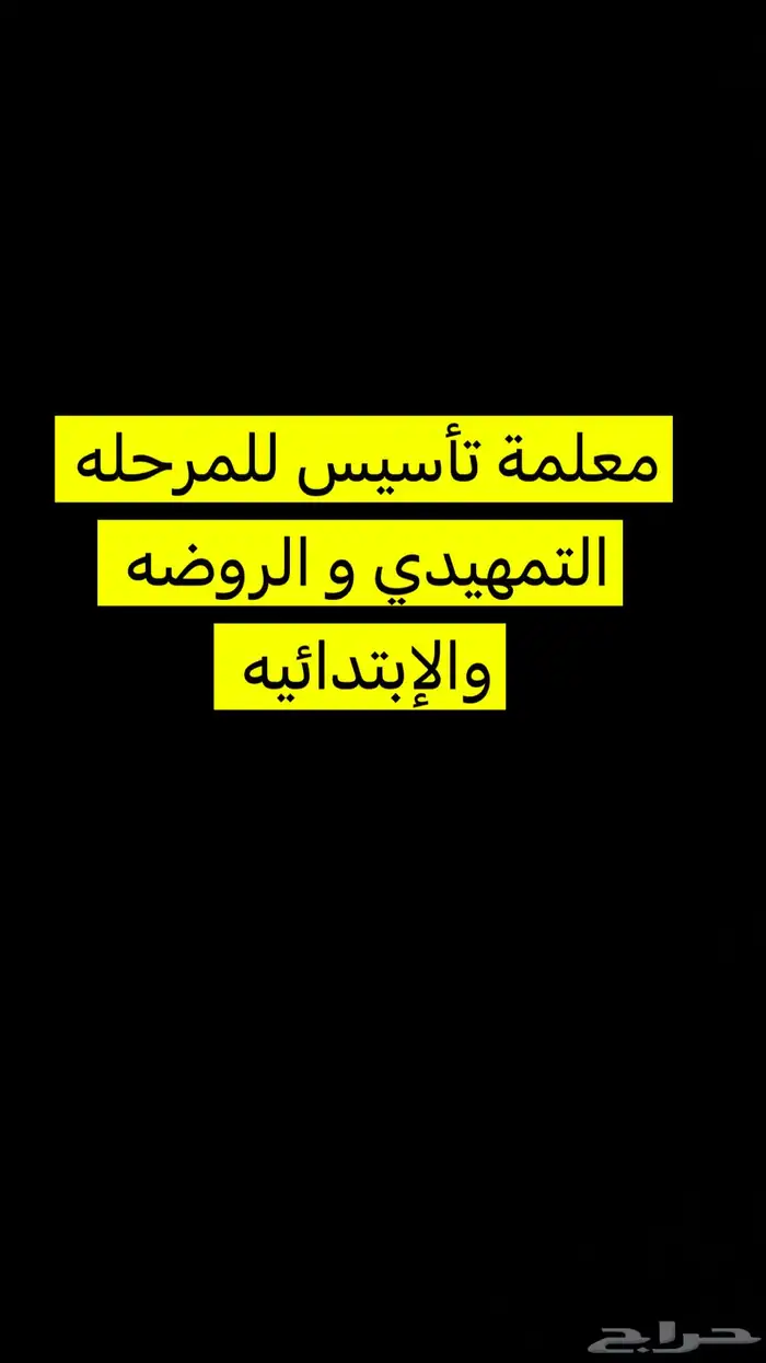 معلمة 0