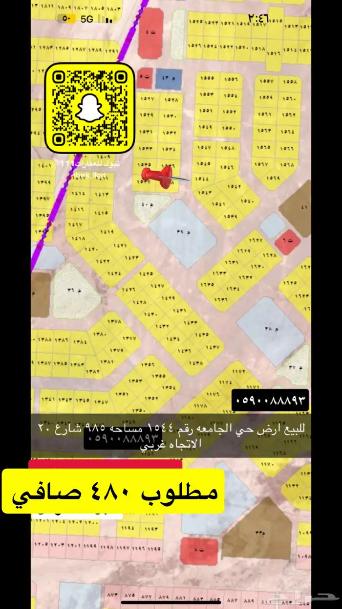 للبيع اراضي المصيف الجامعه الدخل النخيل 72