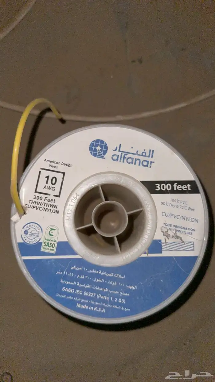 حديد ومشمع بلاستيك وسخان ماء جديد واسلاك كهرب للبيع 3