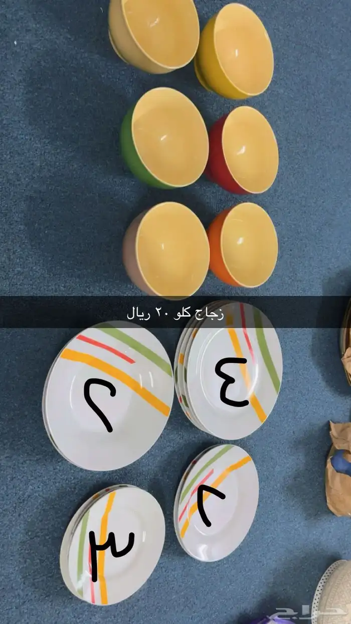 مواعين رخيص بسبب النقل واتس   مكه حي الهجرة 5