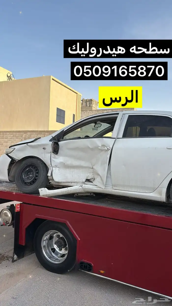 سطحه نقل السيارات ب الرس (وباقي مناطق القصيم)   ا 4