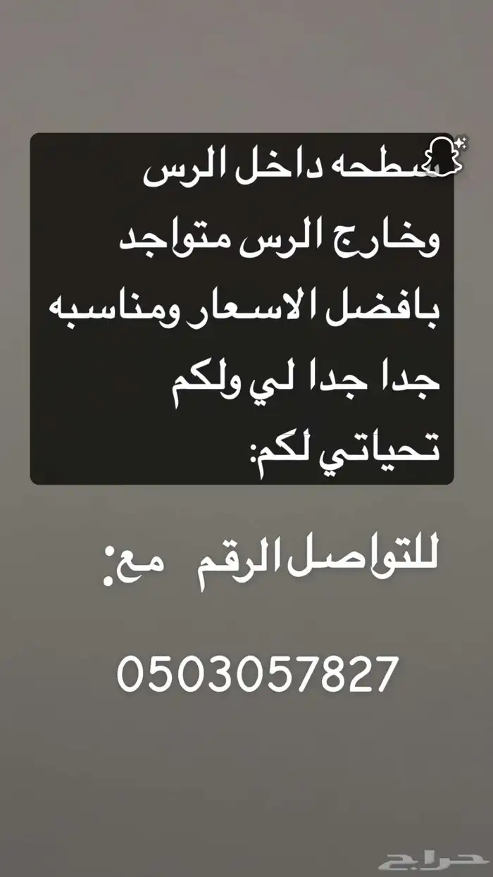 سطحه القصيم الرس 0