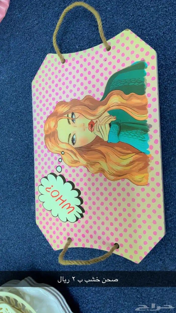 مواعين رخيص بسبب النقل واتس   مكه حي الهجرة 20