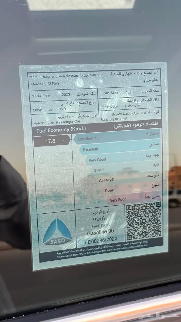 جيلي كولراي 2023 8