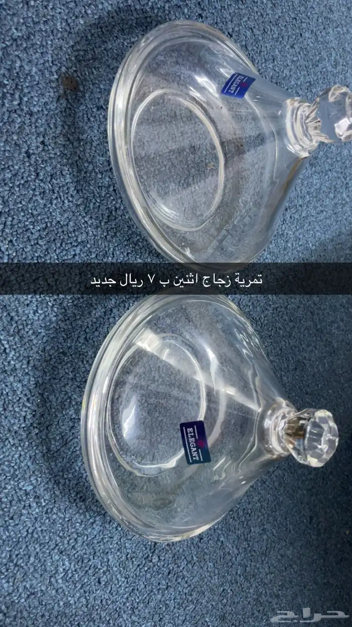 مواعين رخيص بسبب النقل واتس   مكه حي الهجرة 8