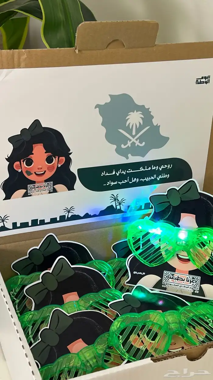 توزيعات اليوم الوطني 3