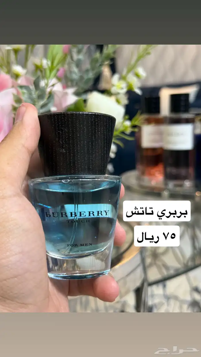 عطور فرنسية ميني 4