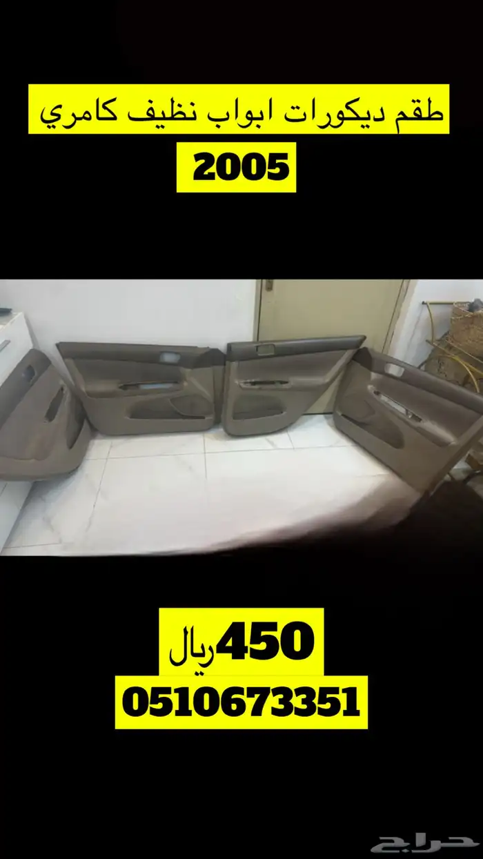 مكينة كامري 2003-2011 1