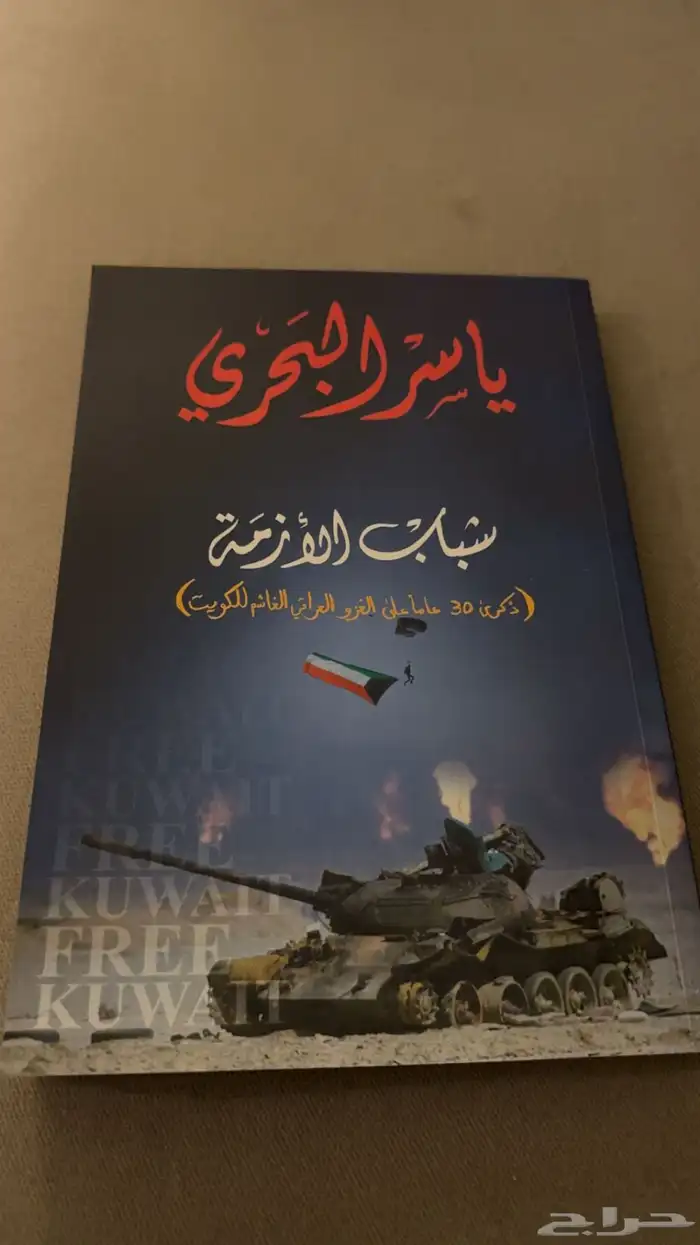 كتب ياسر البحري موقعه 4
