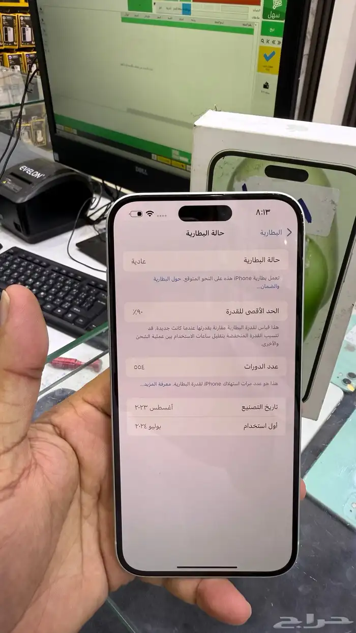 للبيع ايفون 15 بلس 128 0