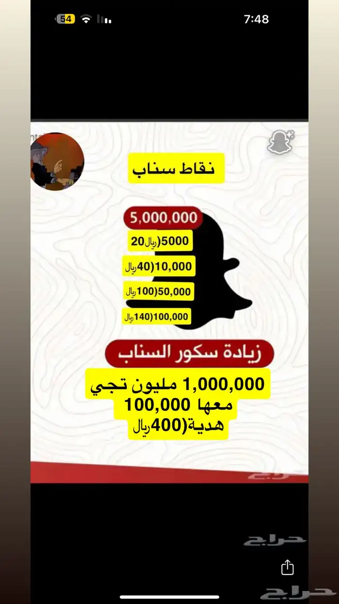 نقاط سناب 0